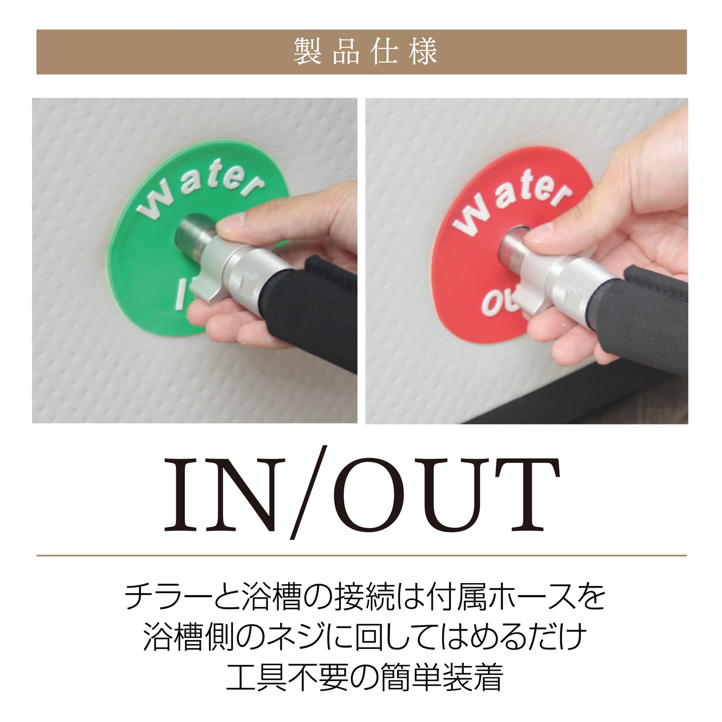 ちるふろ チラー単体