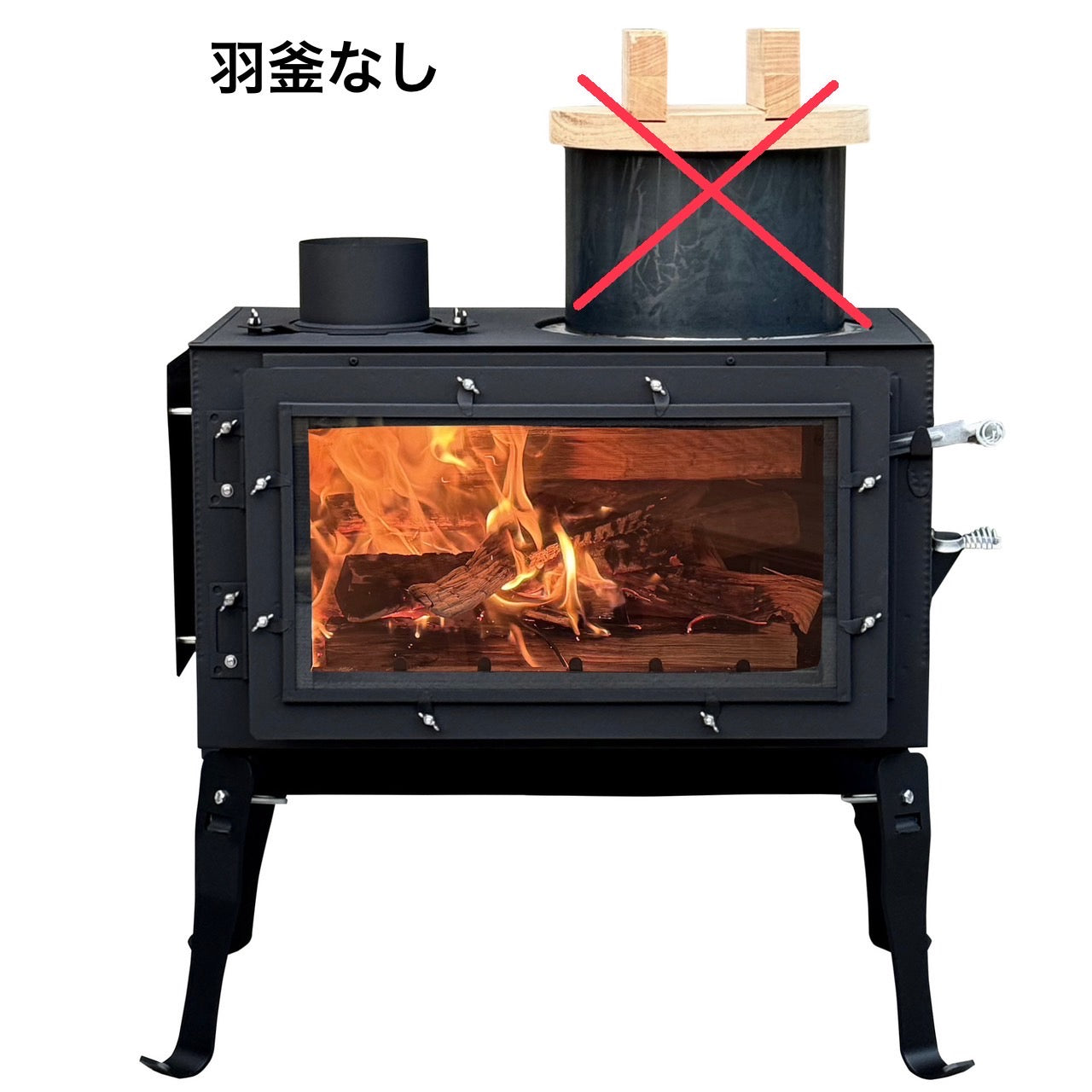 新保製作所別注薪ストーブ#02 (羽釜なし)