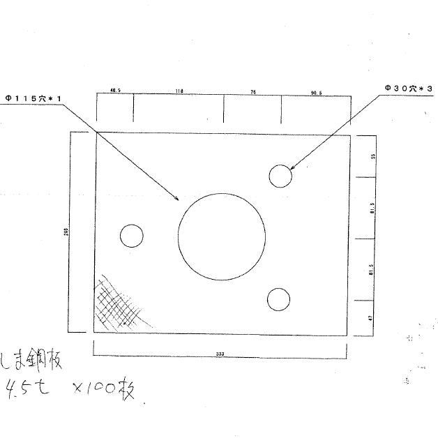 天板ガード 新保製作所別注薪ストーブ専用 縞鋼板4.5mm