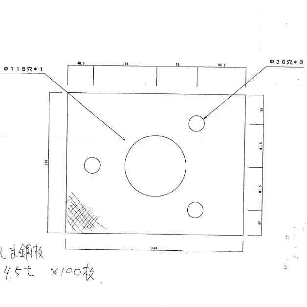 天板ガード　新保製作所別注薪ストーブ専用　縞鋼板4.5ｍｍ