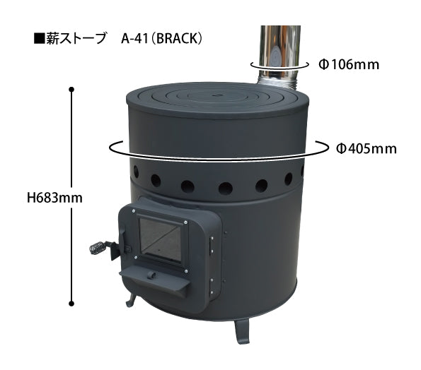 AMBERテント型サウナ「totonoi2」＋ホンマ製作所薪ストーブA-41オリジナルカラー BLACK セット４人用