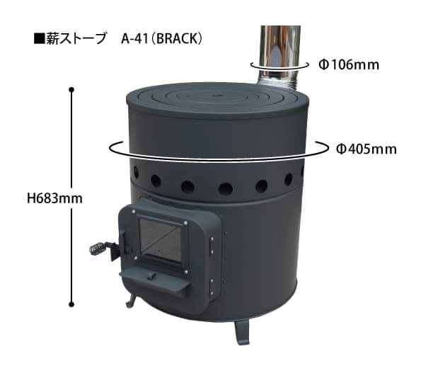 ホンマ製作所別注薪ストーブ「AMBER BLACK」遮熱板付