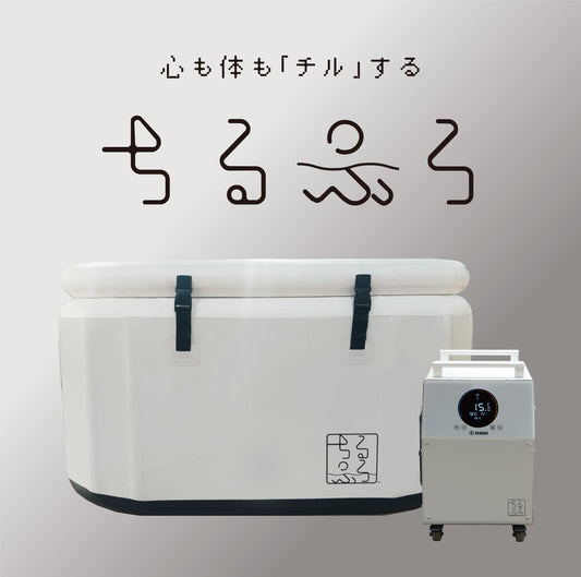 「ちるふろ」チラー＆水風呂セット
