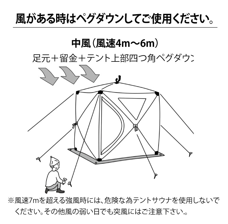 AMBERテント型サウナ「totonoi２」テントのみ ４人用 １人で簡単設営 プライベートサウナ